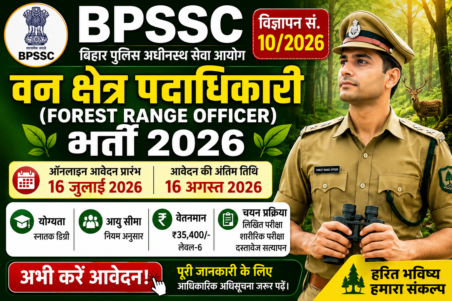 Bihar BPSSC Forest Range Officer (FRO) Advt. No. 10/2026 Recruitment 2026 Apply Online for 16 Post