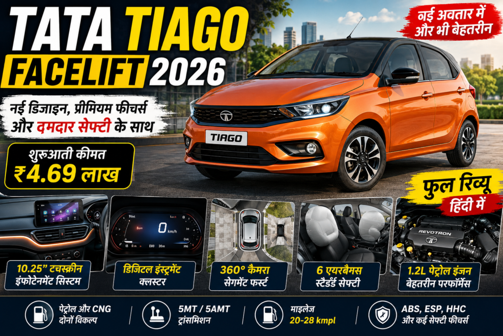 TATA TIAGO FACELIFT 2026 Tata Tiago Facelift 2026 Review Hindi
